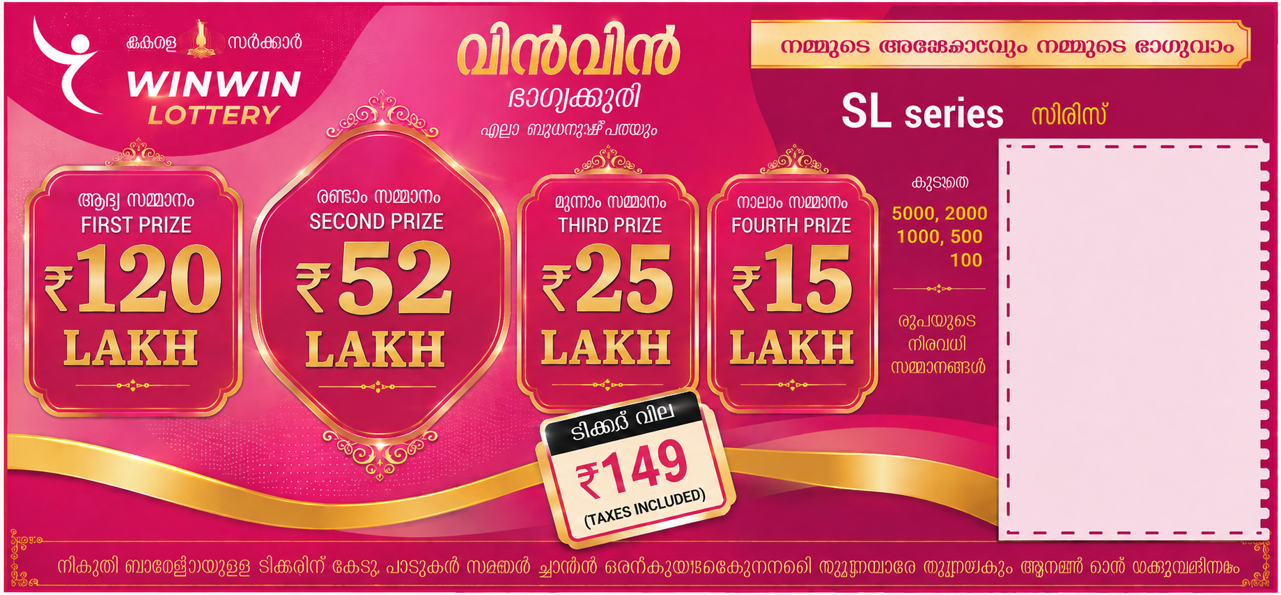 Standard Ticket Banner