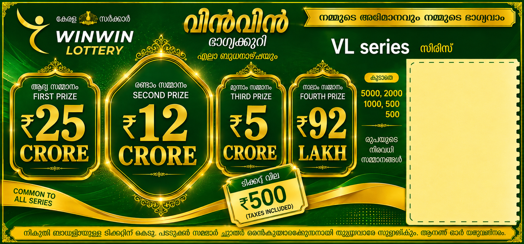 VIP Ticket Banner